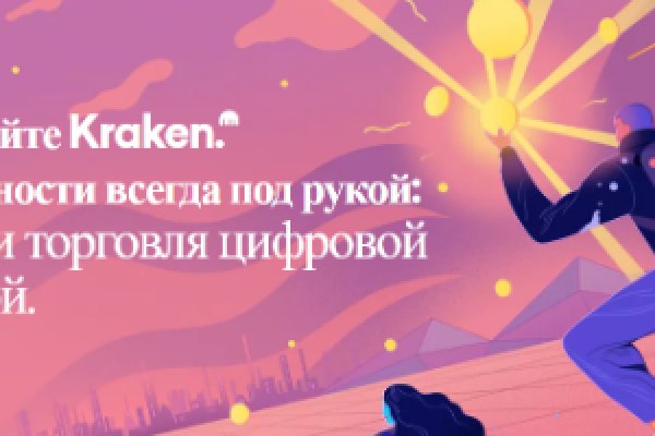 Что такое kraken 2krn cc